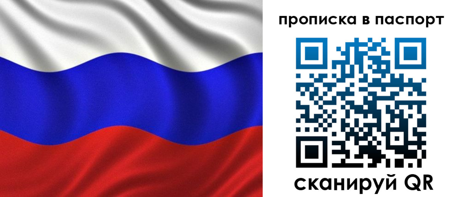 временная регистрация в Волгограде